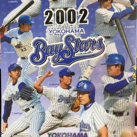 DeNAベイスターズ、本日の倉敷マスカットスタジアムで勝利すれば2002年以来の快挙ｗｗｗ