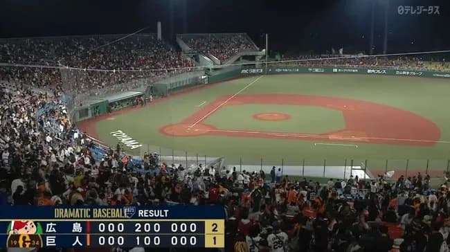 【負け】巨人ファン集合