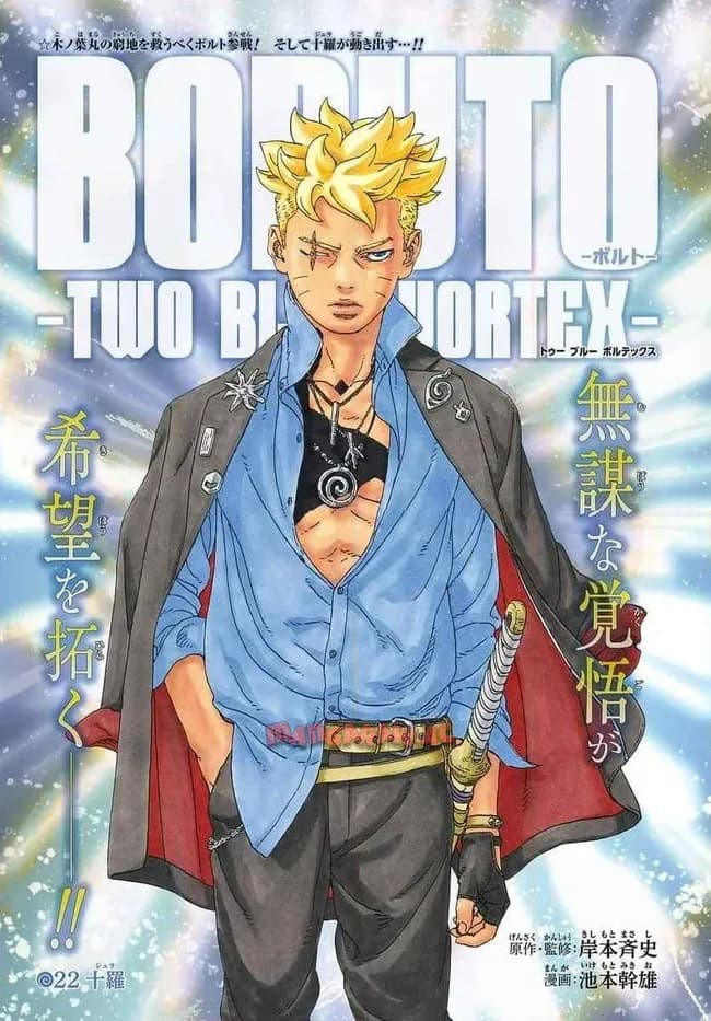 【悲報】うずまきボルトさん(16)、変わり果てた姿で発見される