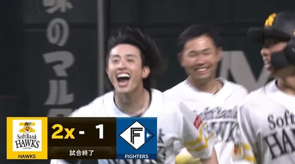 【2-1】ホークス今季3回目のサヨナラ勝ち！！周東佑京サヨナラタイムリー！！