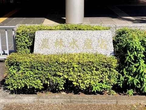 進次郎「備蓄米が無くなったら関税無しで輸入米を入れる」→JAブチギレwww