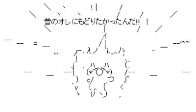 【三連敗】(*^◯^*)「オ…オレは…オレは……」【33イニングス無得点】