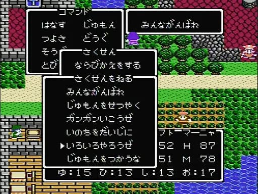 あったら嫌なドラクエのさくせん