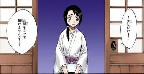 雛菊って愛染とやったんやろ？