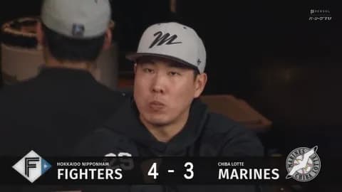 5月31日　日本ハム４－３ロッテ　山口の逆転打で試合をひっくり返すも最終回二死からまさかの逆転サヨナラ負け…