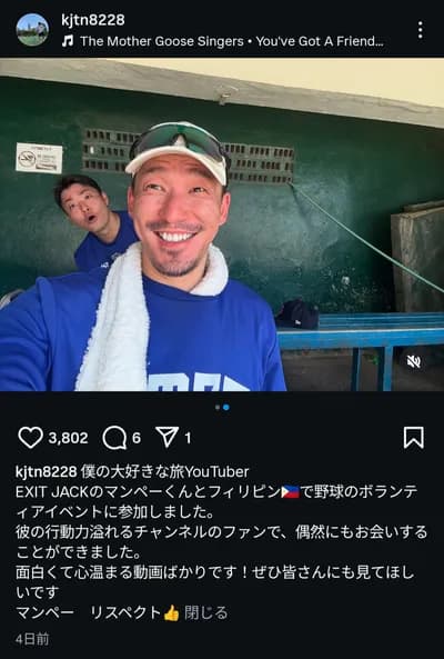 最近の梶谷隆幸さん、フィリピンで野球のボランティアイベントに参加していた