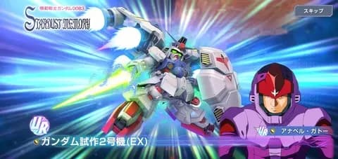 【速報】Gジェネエターナル「アナベル・ガトー(cv大塚)」ぶっ壊れｗｗｗｗｗｗｗｗｗｗｗｗ