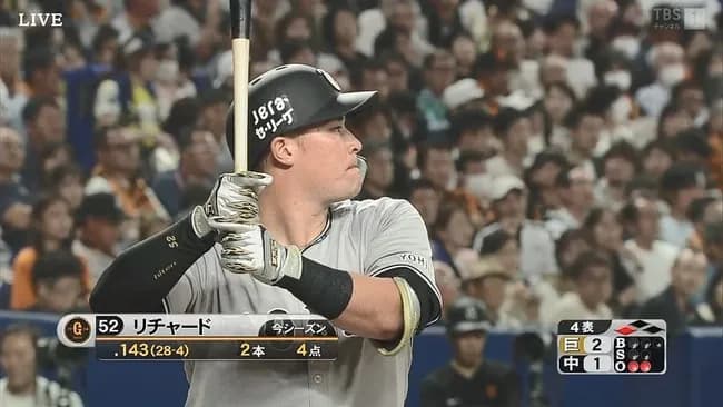 巨人リチャード、2打席連続でツーアウト三塁の場面が回ってくる