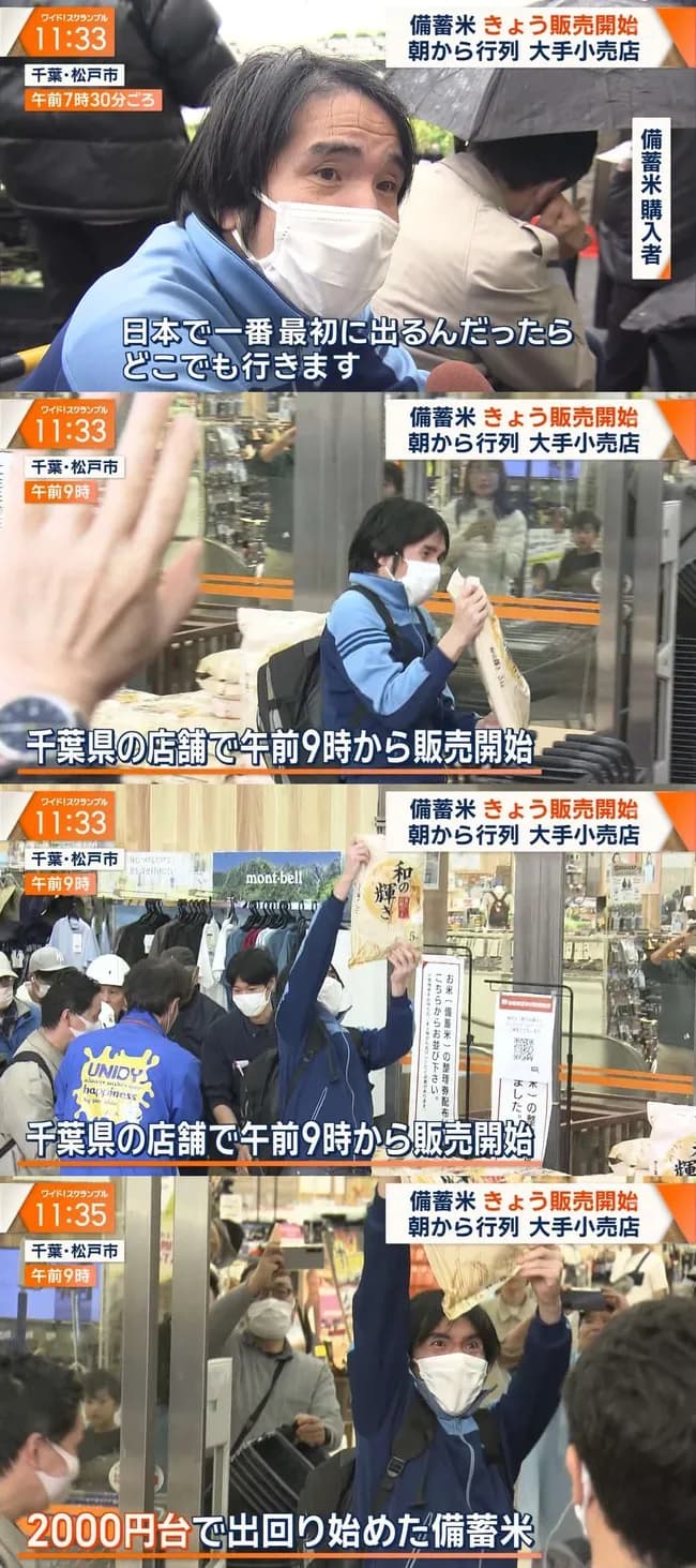 オールドメディア「備蓄米を買ってる人達を晒しましょう」