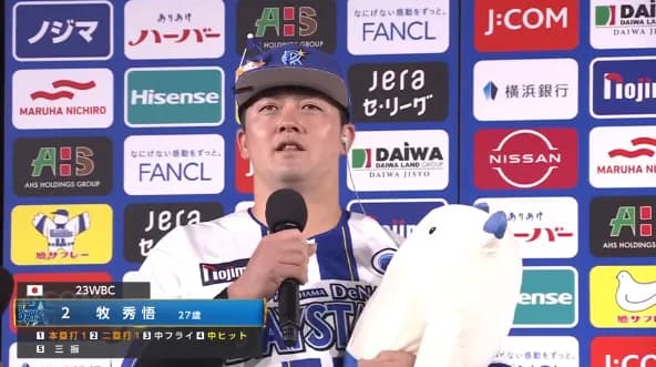 DeNA牧、先制ソロで13試合連続安打「意識はしていないが、また明日から頑張りたい」　打点も「34」リーグトップタイに