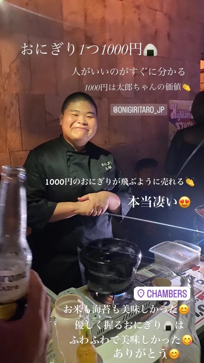 【画像】噂の「おにぎり一個1000円」の店、めっちゃ美味そう