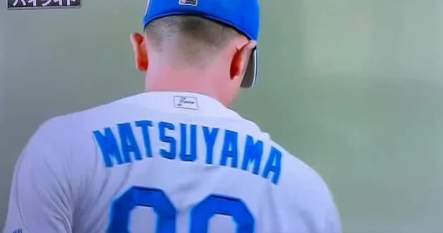 中日・松山投手、バウアーのソードセレブレーションを披露！？