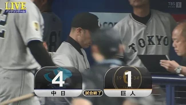 【２連敗】巨人ファン集合【３位転落】