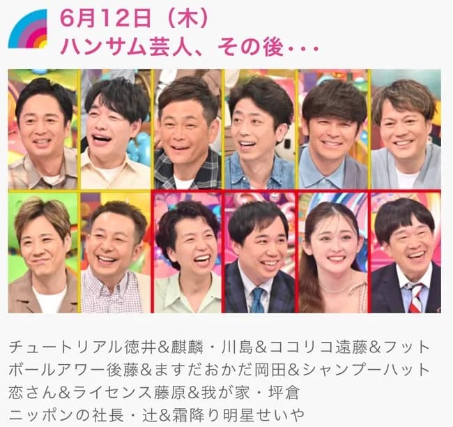 【画像】ますだおかだ岡田圭右(56)の毛量ｗｗｗｗｗｗｗｗｗｗｗｗ