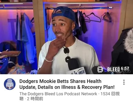 【悲報】ベッツ、つま先を壁にぶつけて骨折か