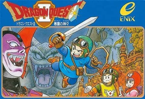 【朗報】ドラゴンクエスト2さんパッケージデザインのアート性が高まるwwwwwwwww