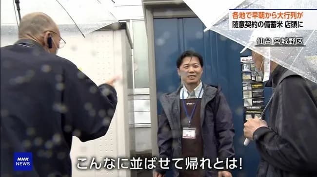 【画像】備蓄米買えなかった爺ちゃんブチ切れｗｗｗｗｗｗｗｗｗｗｗｗ