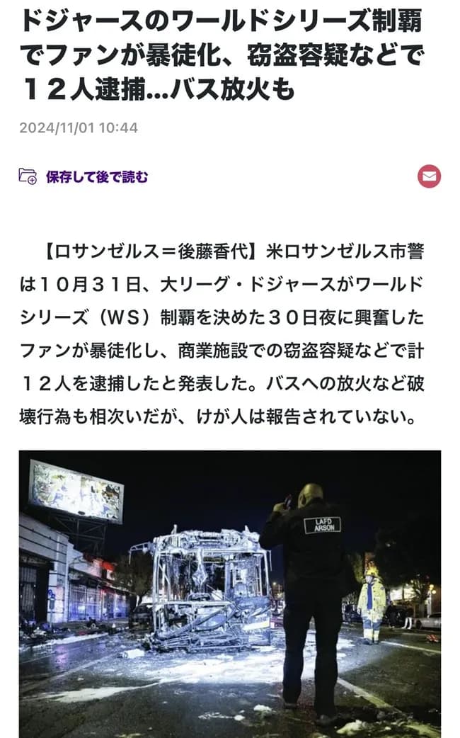 【悲報】サッカーファンさん、野球ファンの10倍以上逮捕されていたｗｗｗｗｗｗ