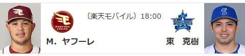 【公示】DeNA神里和毅が登録抹消　明日の予告先発（E-DB）ヤフーレ×東克樹