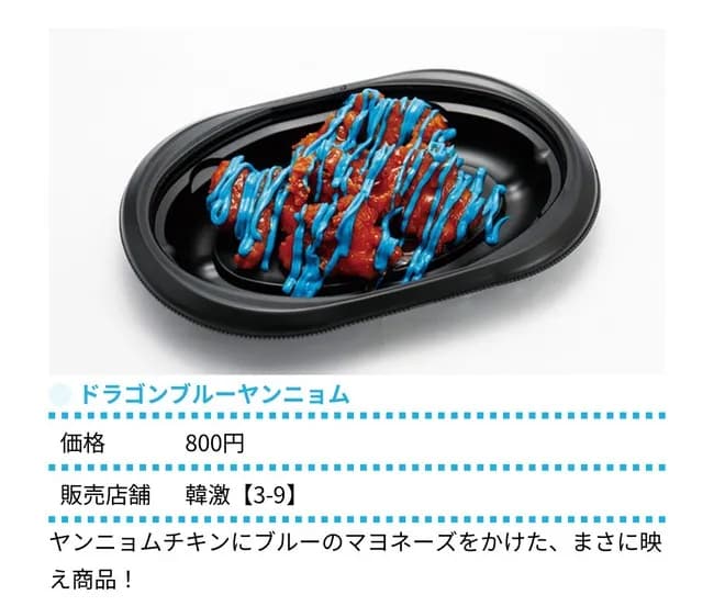 【画像】ベルーナドームさん、交流戦グルメでとんでもないものを販売してしまう