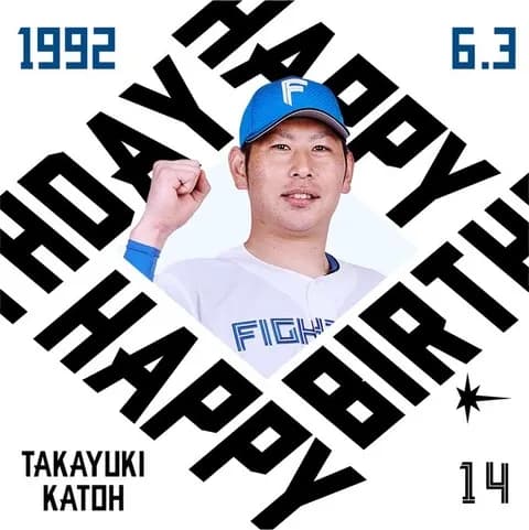 今日は加藤貴之投手の誕生日です！おめでとうございます！