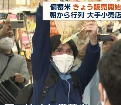 【画像】進次郎米を手に入れた男性　米を掲げて勝利宣言ｗｗｗｗｗｗｗｗ