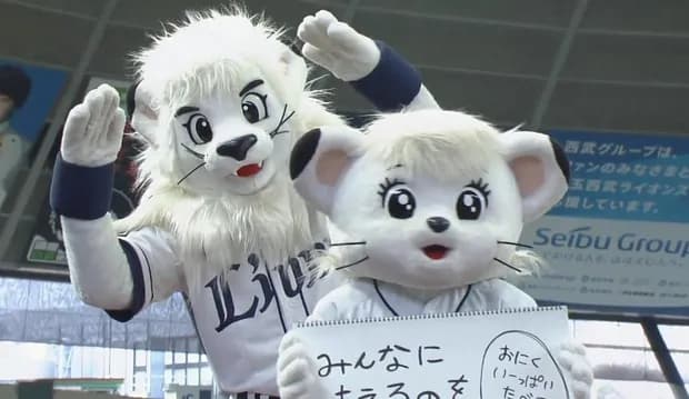 【朗報】西武、NPBで7球団目の250億球団になる