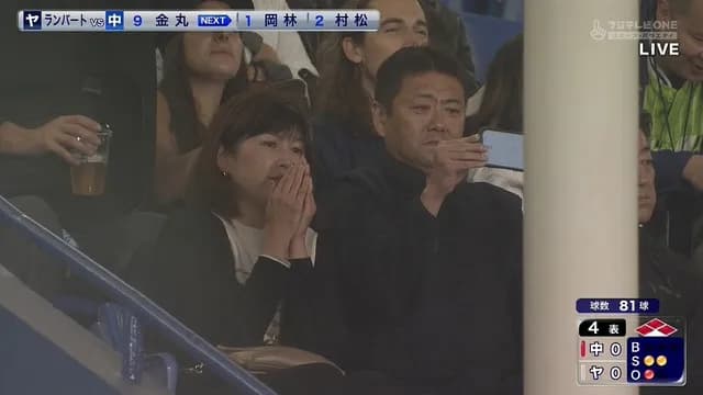 金丸「両親の有休がなくなっちゃう」 現地観戦の休みがピンチ