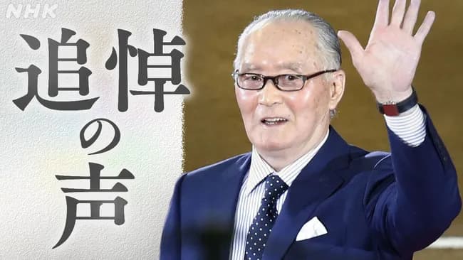 長嶋茂雄さん死去 王貞治さん 大谷翔平選手　 菅義偉元首相など追悼の思い