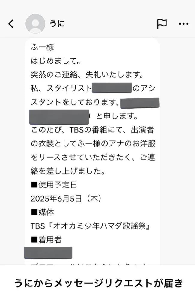 TBS「衣装無料で貸してや、テレビのクレジットに載せてやるから。あとインスタにタグ付けしてええで」