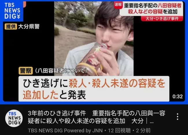 【速報】八田與一、殺人