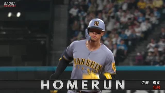 佐藤輝明、本日2本目！！ バットの先なのに……