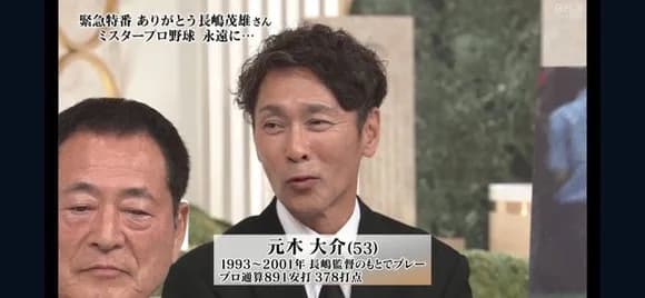 【画像】元木大介さん、限界か・・・・・・・・・・・・・・・・・・・