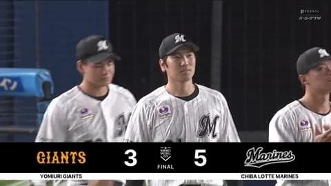 6月4日　ロッテ５－３巨人　先発石川柊が7回無失点の好投で移籍後初勝利！打線は山本・藤岡の一発など躍動し連敗を4でストップ！