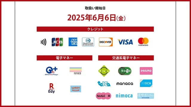 広島マツダスタジアム『売り子のキャッシュレス決済』導入！カープファン待望の文明開化【超朗報】