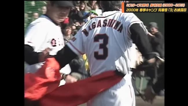 長嶋茂雄第二次政権(1993～2001)jのセリーグ監督一覧