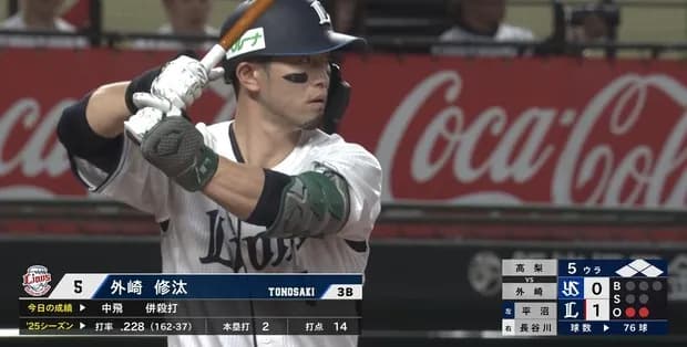 西武外崎、ポテンタイムリーで貴重な追加点！