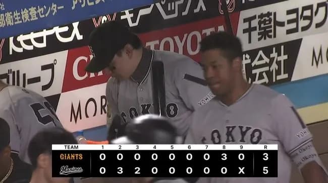 【３連敗】巨人ファン集合