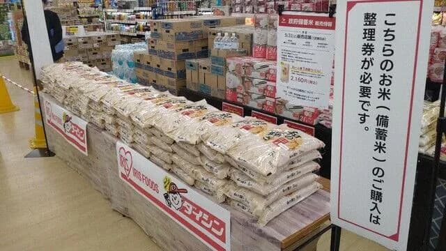 【悲報】備蓄米ニキ、案の定ミーム化してしまうｗｗｗｗｗｗｗｗｗ