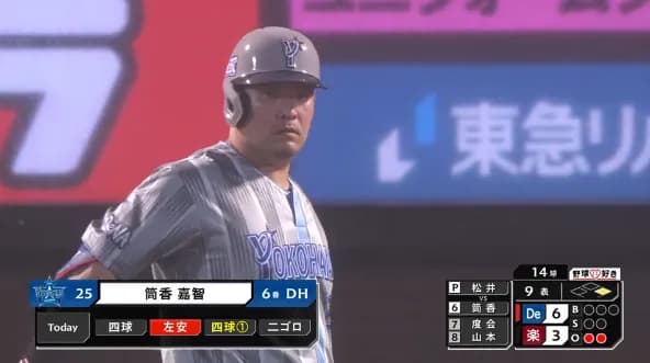 ＤｅＮＡ筒香　１軍復帰即スタメン出場で１安打１打点３四球「いい時の感覚に近づいてきている」