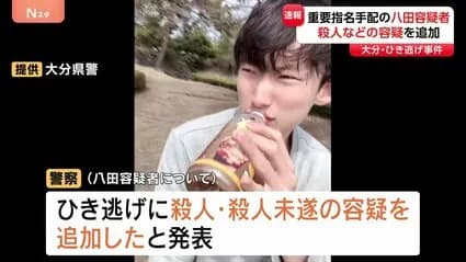 八田與一、殺人などの容疑を追加される
