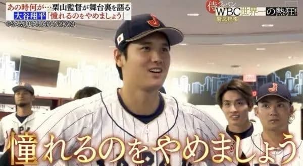 「我が巨人軍は永久に不滅です」「憧れるのはやめましょう」に並ぶプロ野球の名言