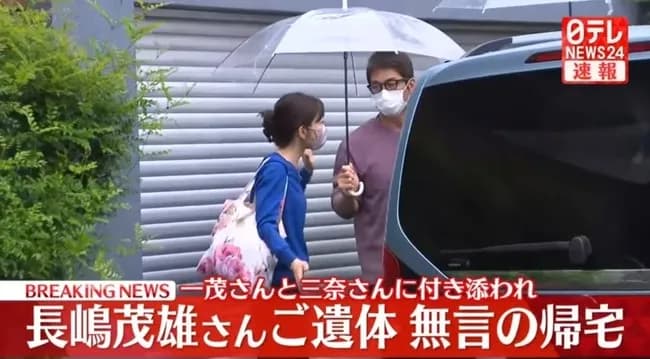 【画像】一茂、長嶋茂雄の弔問客をＴシャツジーパン姿でお出迎え