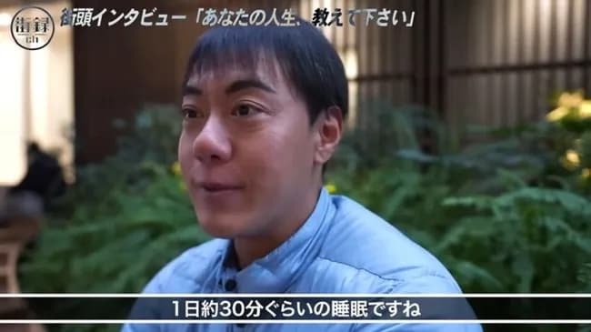 ショートスリーパー民「睡眠は身体に害。世間は体にいいと思い込んでいる。1日30分で十分。」