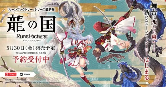 【悲報】ルーンファクトリー新作、Vtuberんほ疑惑で炎上へ・・・・・・・・・・・・・