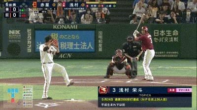 【巨人対楽天1回戦】楽天・浅村、巨人・赤星から第5号先制ソロホームラン！！！！！！！！！！！！