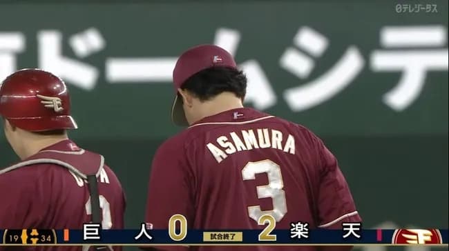 【巨人対楽天1回戦】楽天が２－０で巨人に勝利！浅村が先制ソロを含む２安打２打点！ハワードが２勝目！巨人は今季ワースト５連敗
