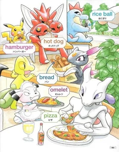 【朗報】ミュウツー、ピザを食べる
