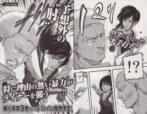 進撃の巨人の最高潮はどこだったのか