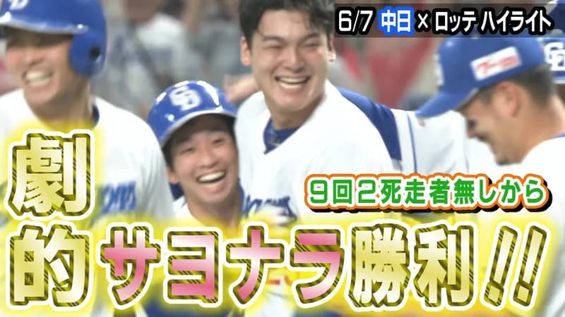 【動画】中日の2019ドラフトコンビが躍動！9回2死から石川が復帰後初＆岡林が同点タイムリー！！！